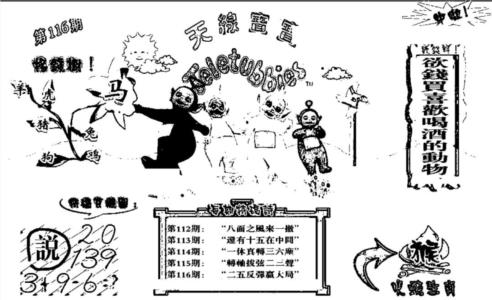 天线宝宝(早图)