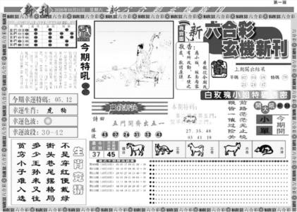 玄机新刊A