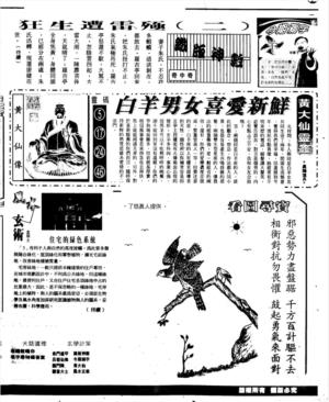 另版六合精选B