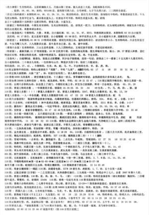 另版综合资料B