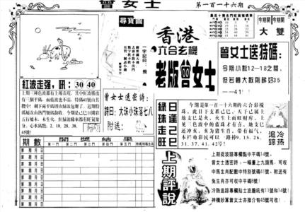 另版老曾女士A