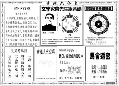 另版香港六合皇B