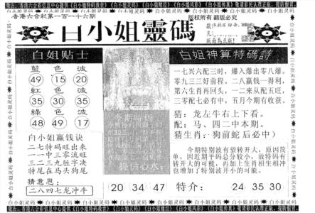 白姐灵码