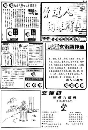 另内幕消息A