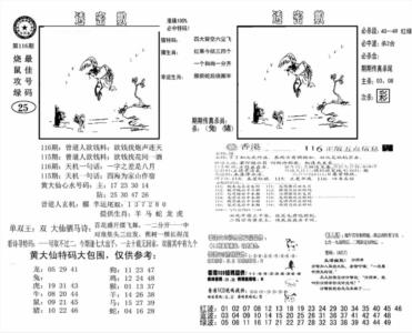 诸葛透密数(新图)