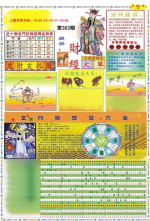 九龍财经A(推荐)