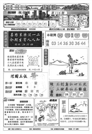 理财婆(新图)