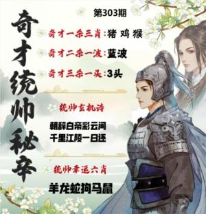 奇才统帅秘籍