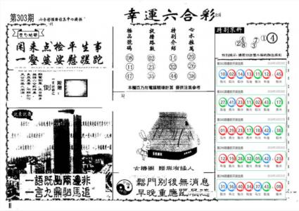 老幸运六合