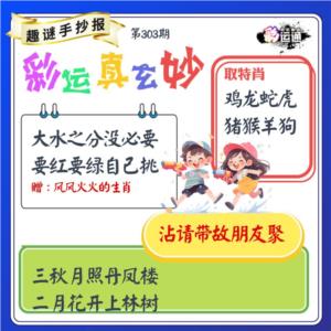 手抄报