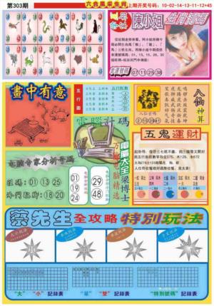 六合风采B
