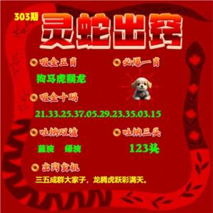 灵蛇出窍