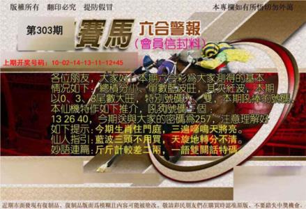 六合警报