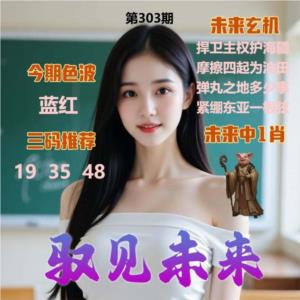 驭见未来