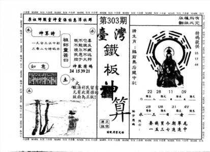 另版台湾铁板