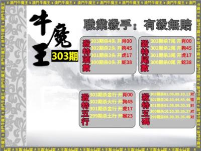 牛魔王-職業殺手