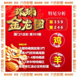 还球金龙图