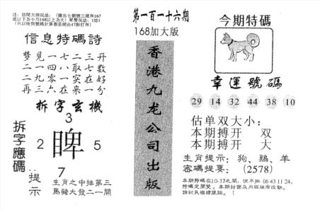 168加大版