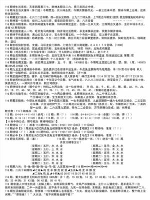 内部综合精选B