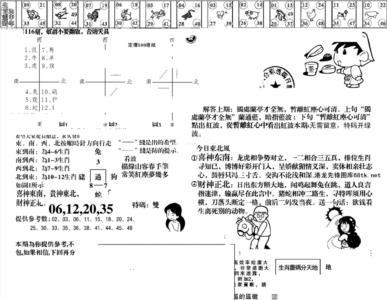 羊到成功