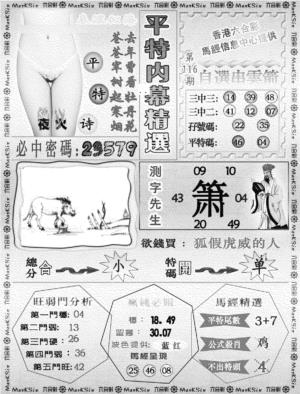 平特内幕精选