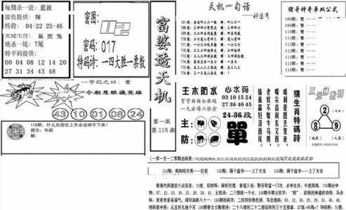 富婆透天机A(新图)