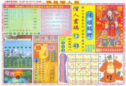 绝密精选B