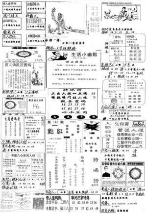 手写综合资料A
