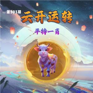 云开运转