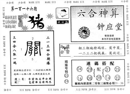 钟应堂