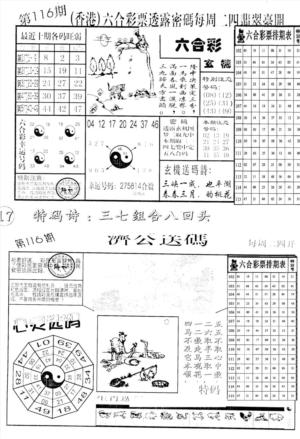 中版小四合A