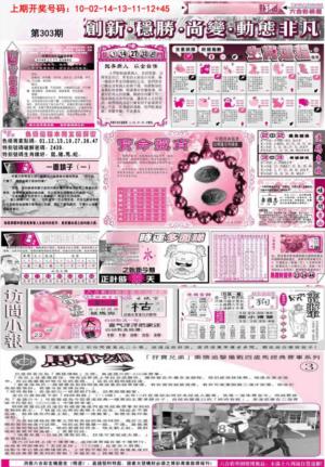 新六合精选C