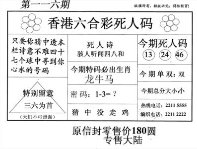 老版死人