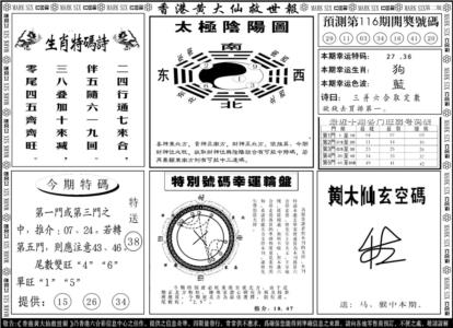 另版香港黄大仙B