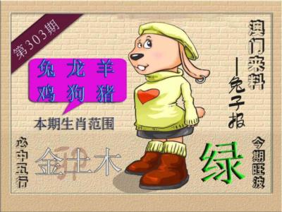 （来料）兔报