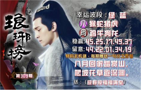琅琊榜D