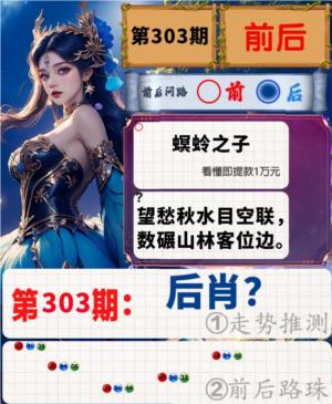 前后问路