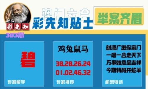 彩先知贴士