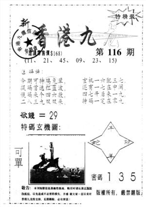 另版九龙内幕A
