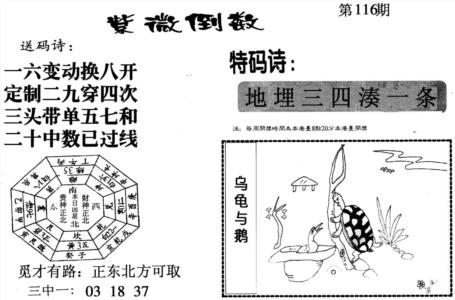 紫微倒数