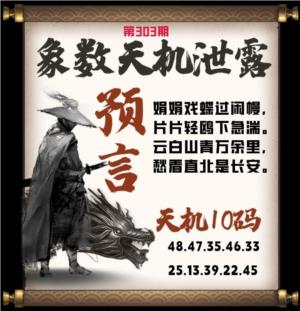 天机泄露
