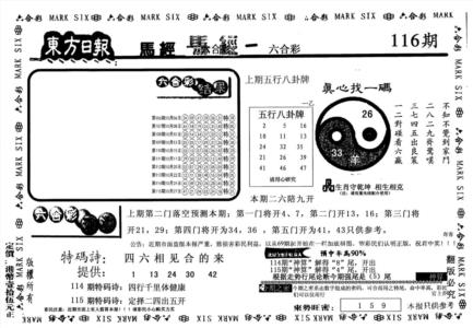 老版东方