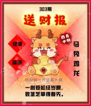 金龙送财报