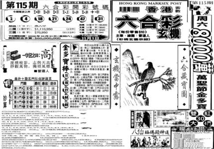 当日玄机A