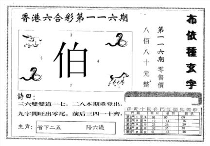 布衣种