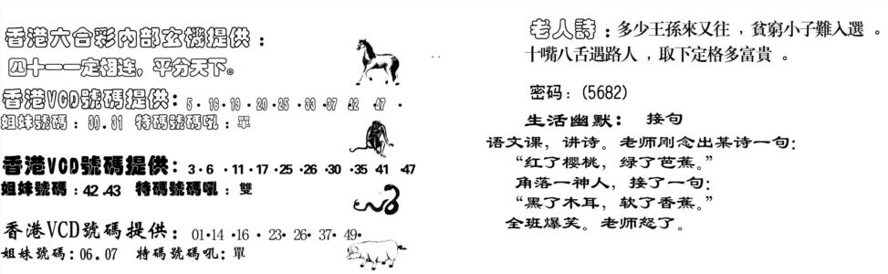 当日跑狗