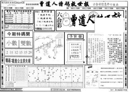 另版曾特救世报A