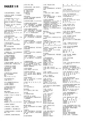 特码风暴A