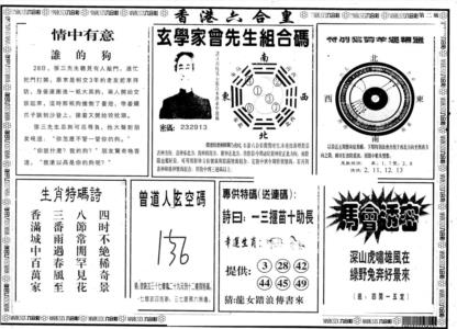 另版香港六合皇B