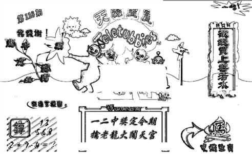 天线宝宝┥-A(新图)